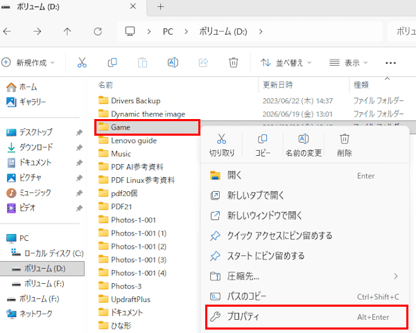 フォルダーアイコンの変更画面