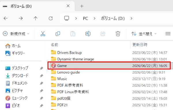 フォルダーアイコンの変更画面