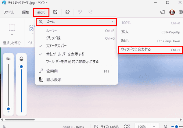 ペイントによるアイコン作成画面