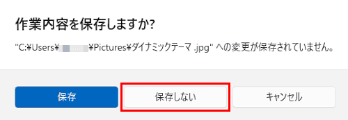 ペイントによるアイコン作成画面