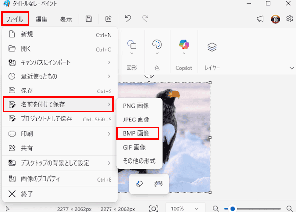 ペイントによるアイコン作成画面