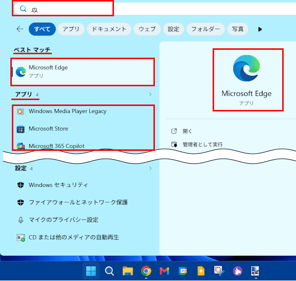 パソコンのキーボード画面