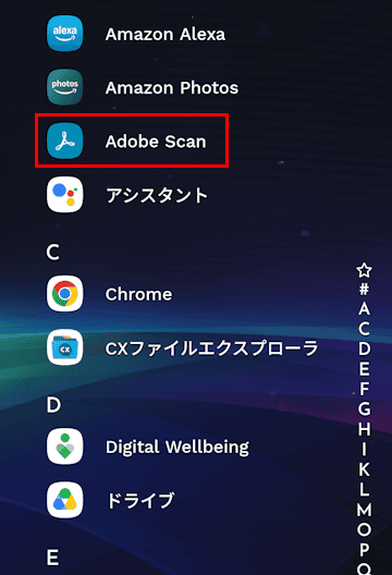 Adobe Scanの使い方画面