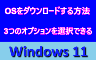 アイキャッチ画像