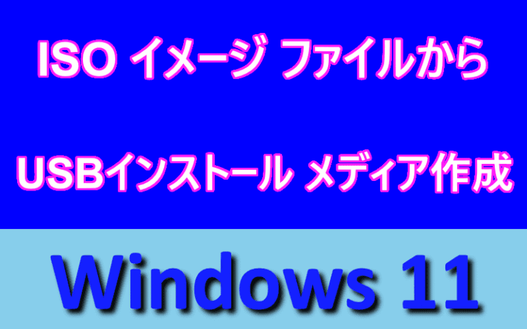 アイキャッチ画像