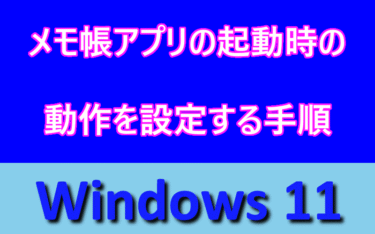 アイキャッチ画像