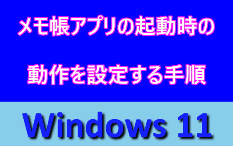 アイキャッチ画像