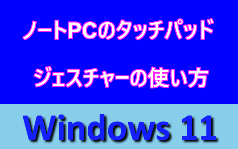 アイキャッチ画像