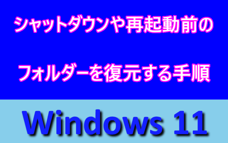 アイキャッチ画像