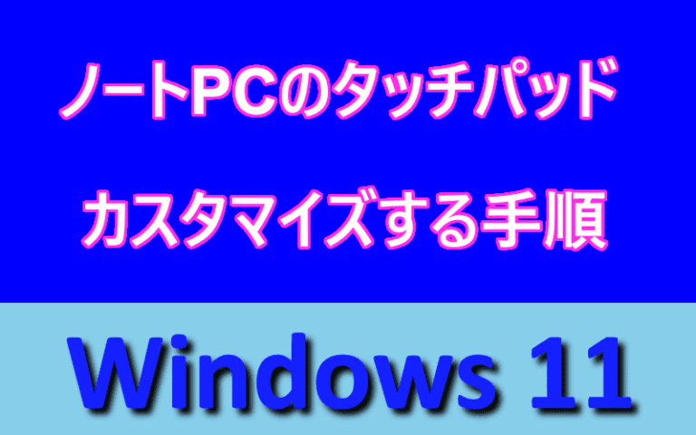 アイキャッチ画像