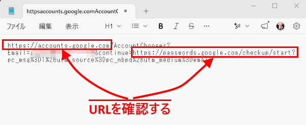 重大なセキュリティ通知の画面