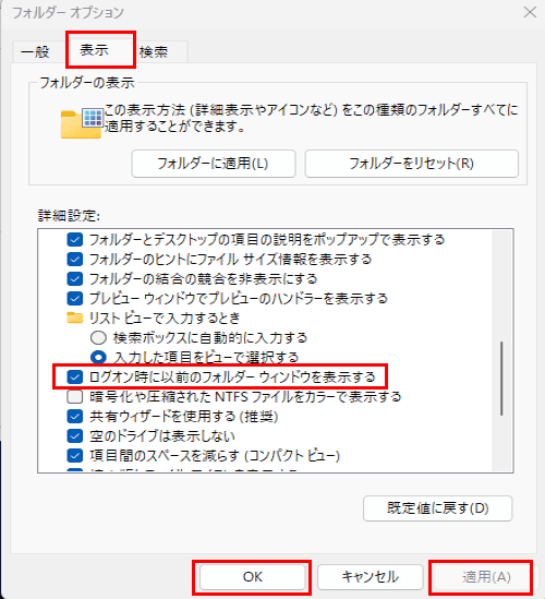 ファイルエクスプローラーの使い方画面