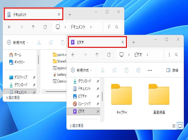 ファイルエクスプローラーの使い方画面