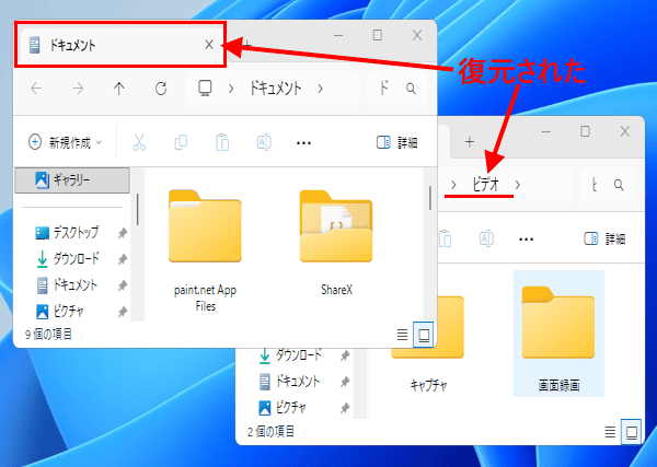 ファイルエクスプローラーの使い方画面