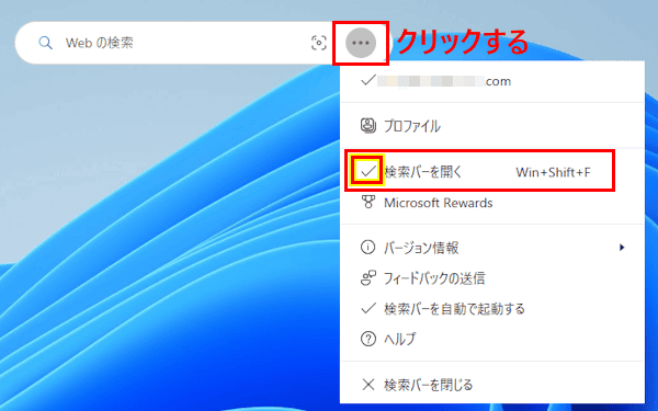 検索バーの使い方画面