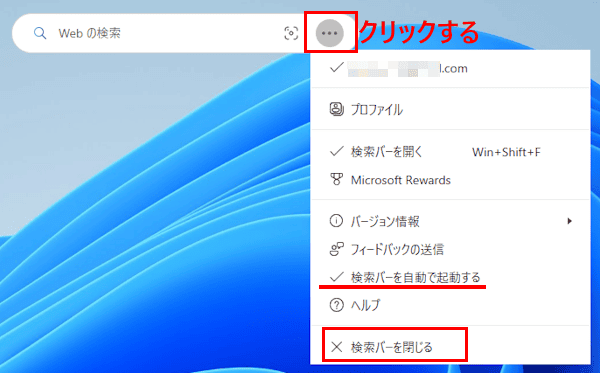 検索バーの使い方画面
