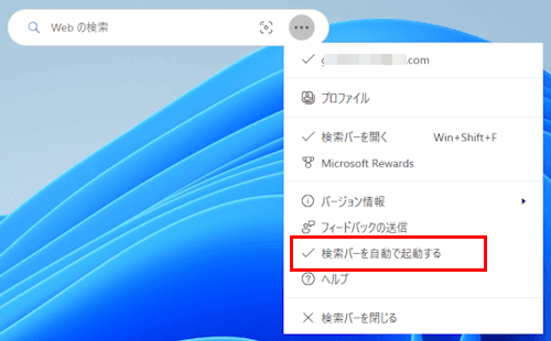 検索バーの使い方画面