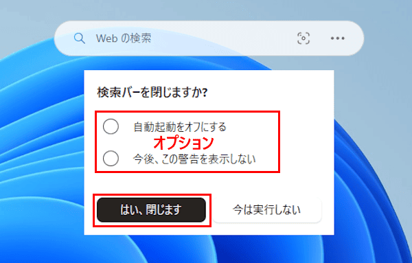 検索バーの使い方画面