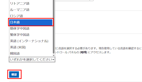 Windows 11のダウンロード画面
