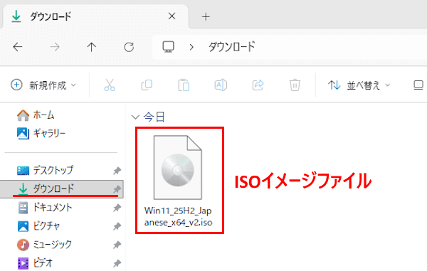 Windows 11のダウンロード画面