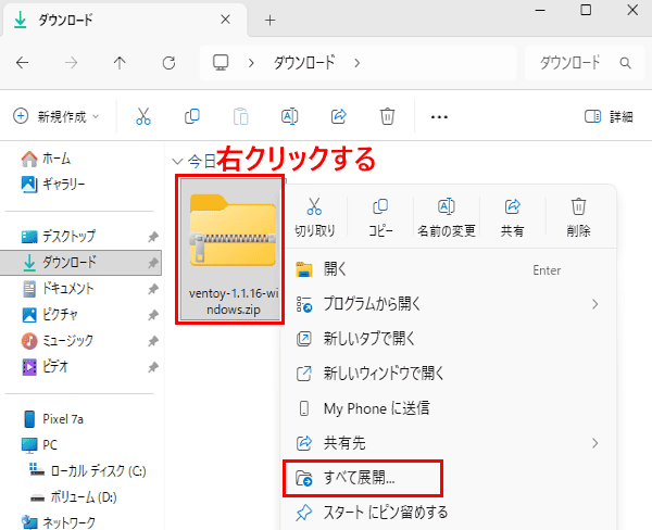 Ventoyのダウンロード画面