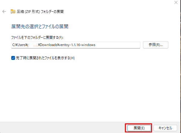 Ventoyのダウンロード画面