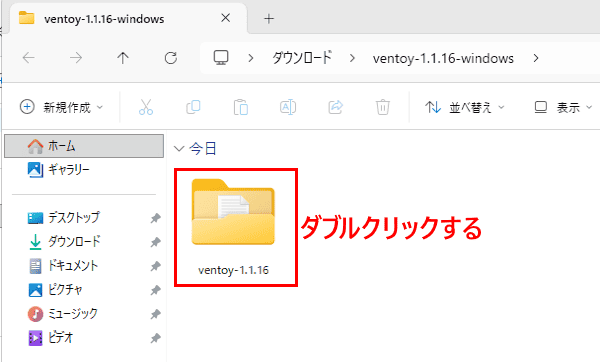 Ventoyのダウンロード画面