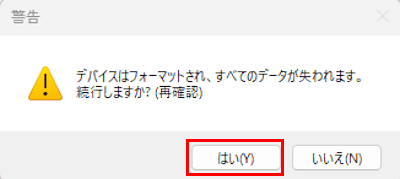 Ventoyをダウンロードする画面