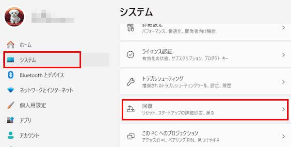 ポイントインタイム リストアの使い方画面