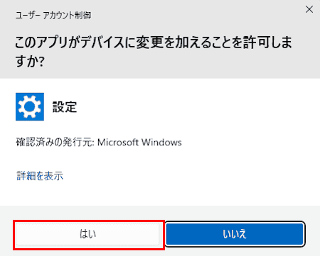 ポイントインタイム リストアの使い方画面