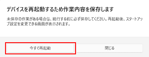 ポイントインタイム リストアの使い方画面