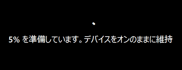 ポイントインタイム リストアの使い方画面