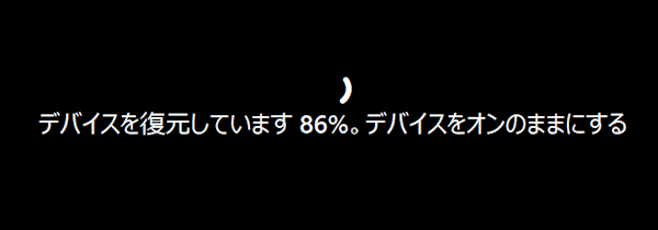 ポイントインタイム リストアの使い方画面