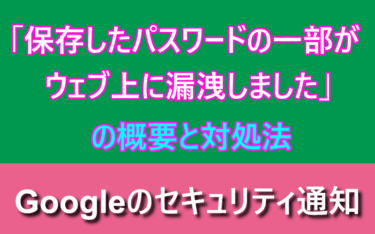 アイキャッチ画像