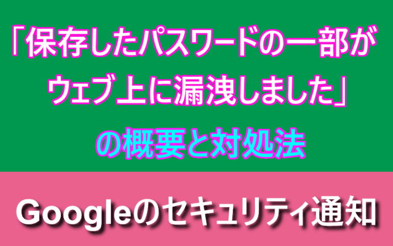 アイキャッチ画像