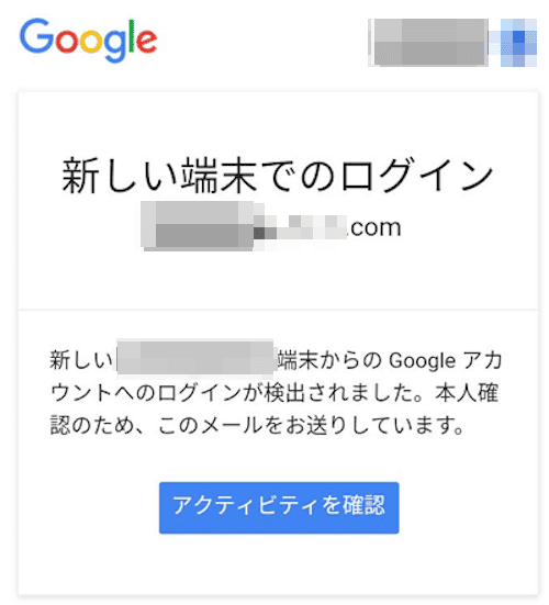重大なセキュリティ通知の画面