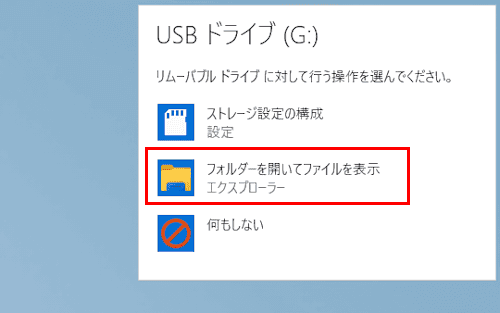エクスプローラーでファイルを移動する画面