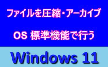 アイキャッチ画像