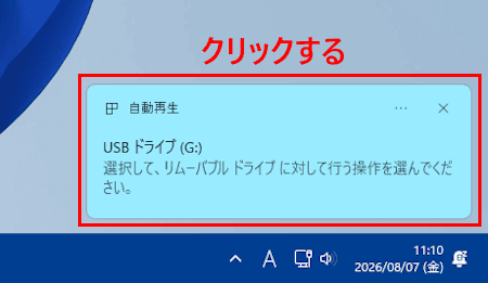 エクスプローラーでファイルを移動する画面