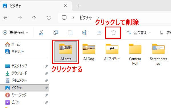 エクスプローラーでファイルを移動する画面