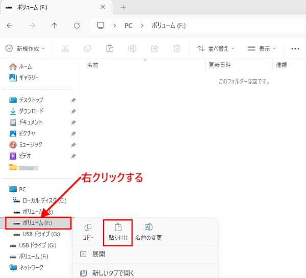 エクスプローラーでファイルを移動する画面