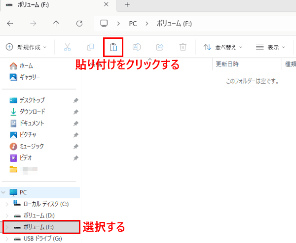 エクスプローラーでファイルを移動する画面