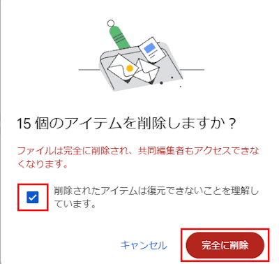 oogle One ストレージ管理ツールの使い方画面