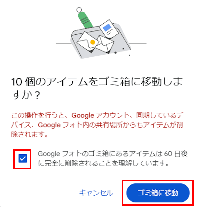 oogle One ストレージ管理ツールの使い方画面