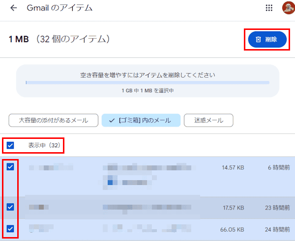 oogle One ストレージ管理ツールの使い方画面