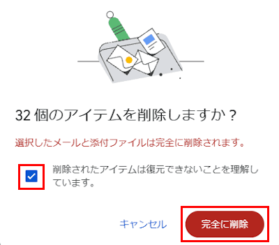 oogle One ストレージ管理ツールの使い方画面
