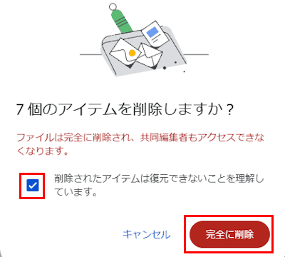 oogle One ストレージ管理ツールの使い方画面