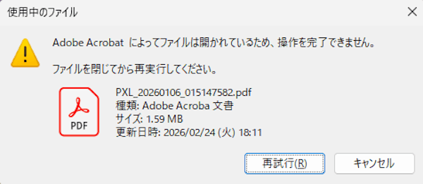 ファイル操作の画面