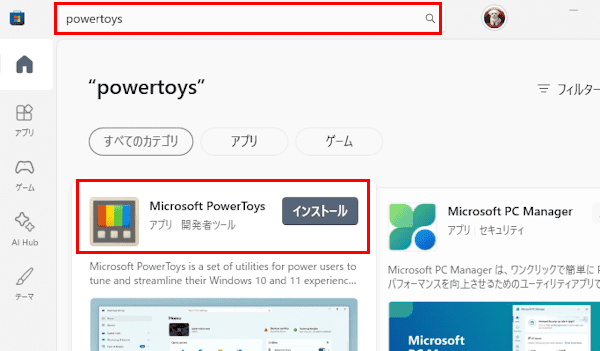 右クリックメニューの使い方画面