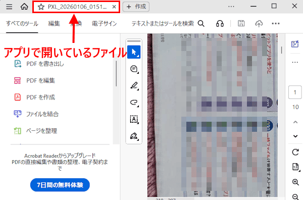 ファイル操作の画面